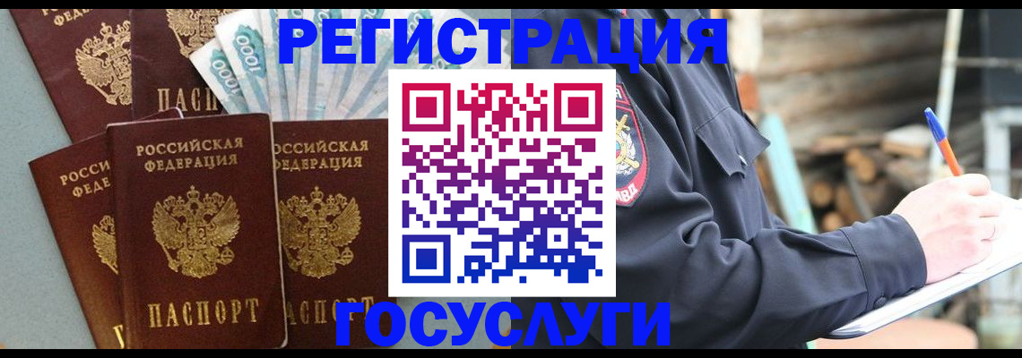 временная прописка в Обнинске