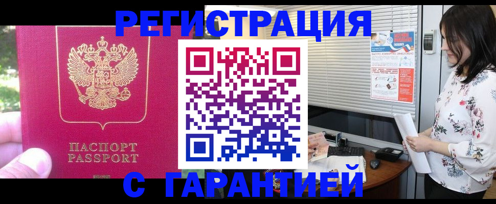 миграционный учет в Обнинске