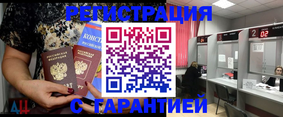 где прописаться в Обнинске
