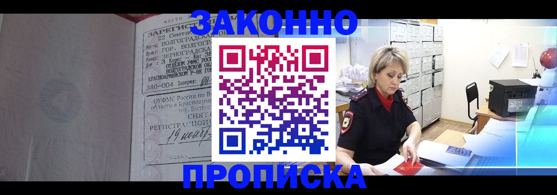 прописка для школы в Обнинске