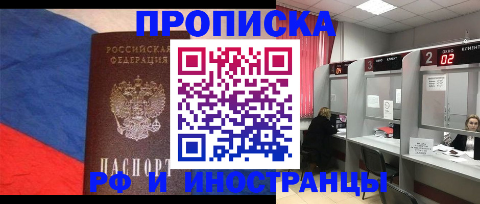 временная регистрация для всех в Обнинске