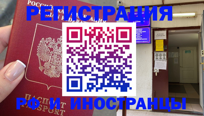 найти адрес прописки в Обнинске