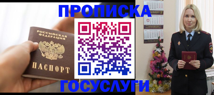 регистрация для школы в Обнинске