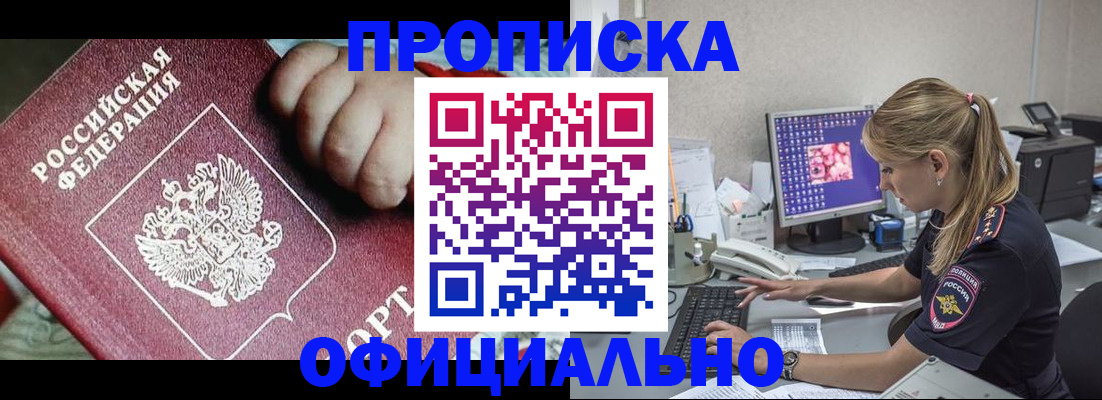 временная регистрация 2025 в Обнинске