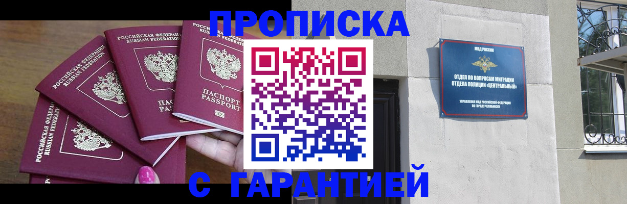 прописка иностранных граждан в Обнинске