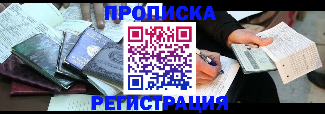 регистрация для школы в Обнинске